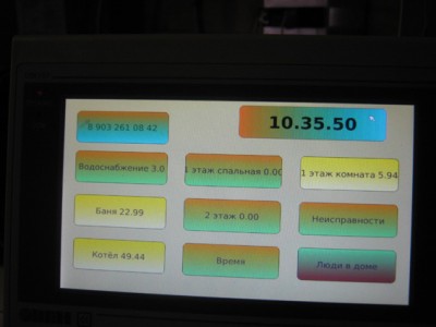 Названия кнопок отражают их содержание и показывают температуру в  комнатах.