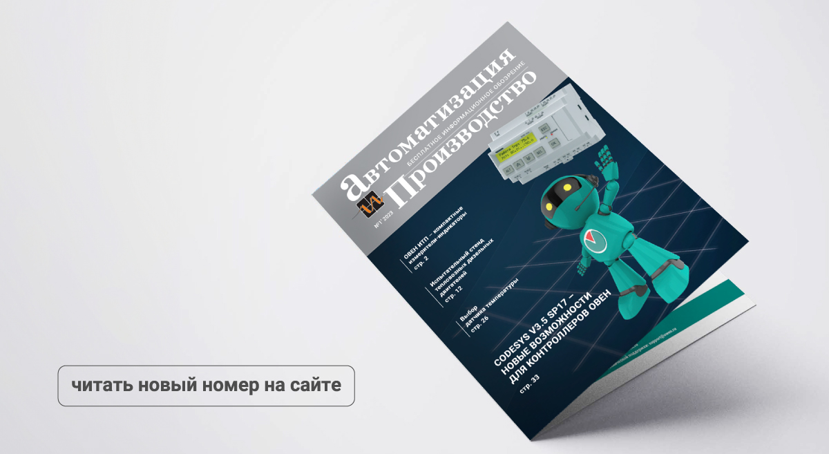 «Автоматизация и производство» («АиП») «Автоматизация и производство» («АиП»)