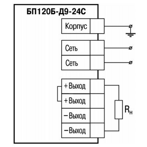 Схема подключения БП120-С