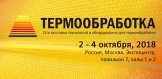 Компания ОВЕН – участник выставки «Термообработка» в Москве