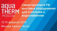 международная выставка Aquatherm Moscow