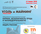 На выставке «Уголь России и майнинг» в Новокузнецке будет представлено оборудование ОВЕН