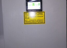 Компания «Модуль» разработала шкафы управления вентиляционными системами и кондиционирования для молокоперерабатывающего завода в Саранске