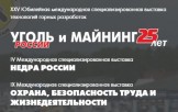 На выставке «Уголь России и майнинг» в Новокузнецке будет представлено оборудование ОВЕН