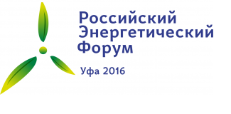 XVI Российский энергетический форум